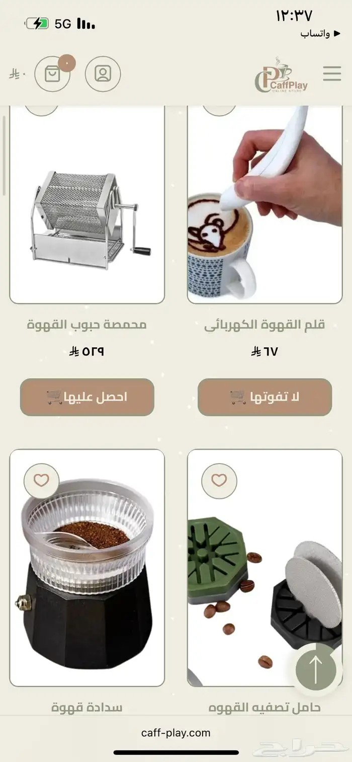 متجر إلكتروني جديد جاهز للبيع أو إذا أحد بيعمل عليه 1