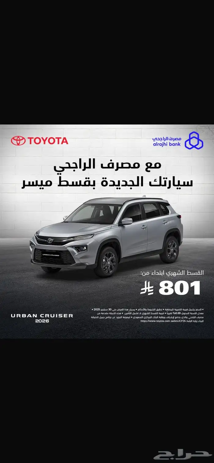 اوربان كروز 2026 0