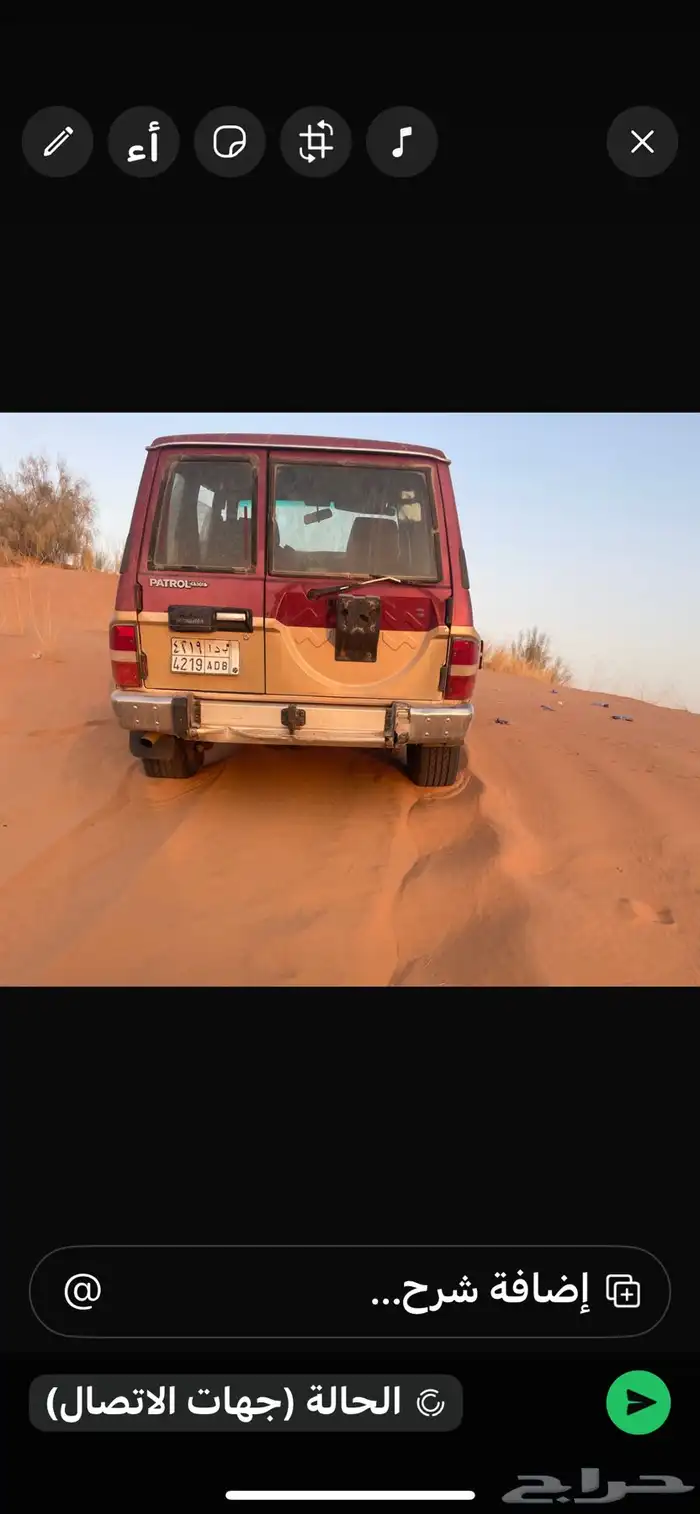 تابع الاعلان الي بعده سفاري92 محركته زينه كل شي بلاده 10