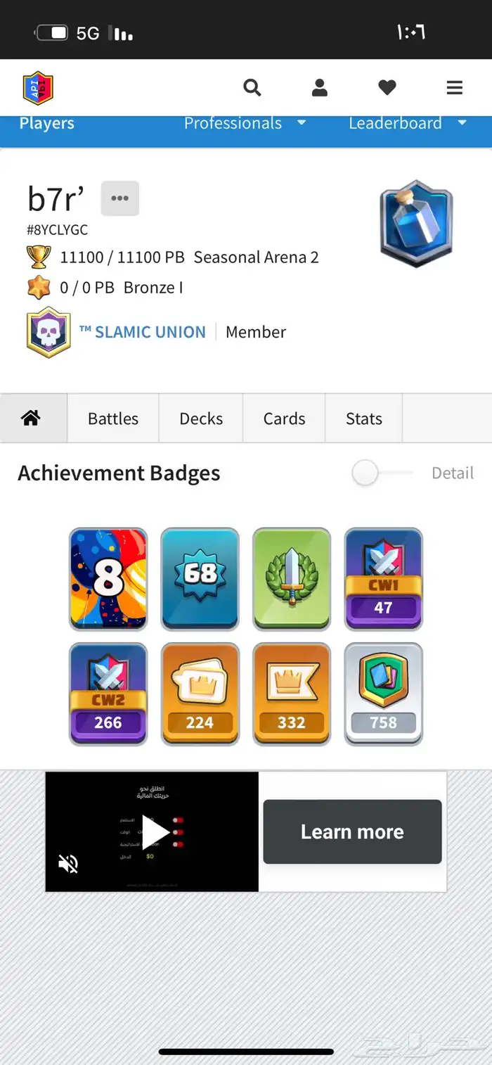 حساب كلاش رويال للبيع 0