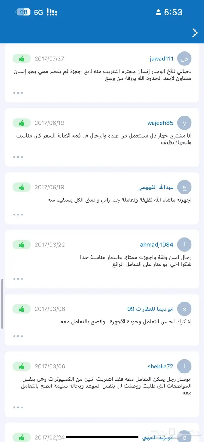 Dell cor i5 -8 - مستعمل ب 550 ريال 4