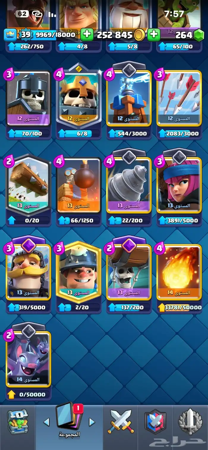 كلاش رويال كؤوس 6500 تاون 18 لفل 39 10