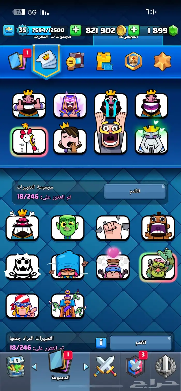 حساب كلاش رويال 3