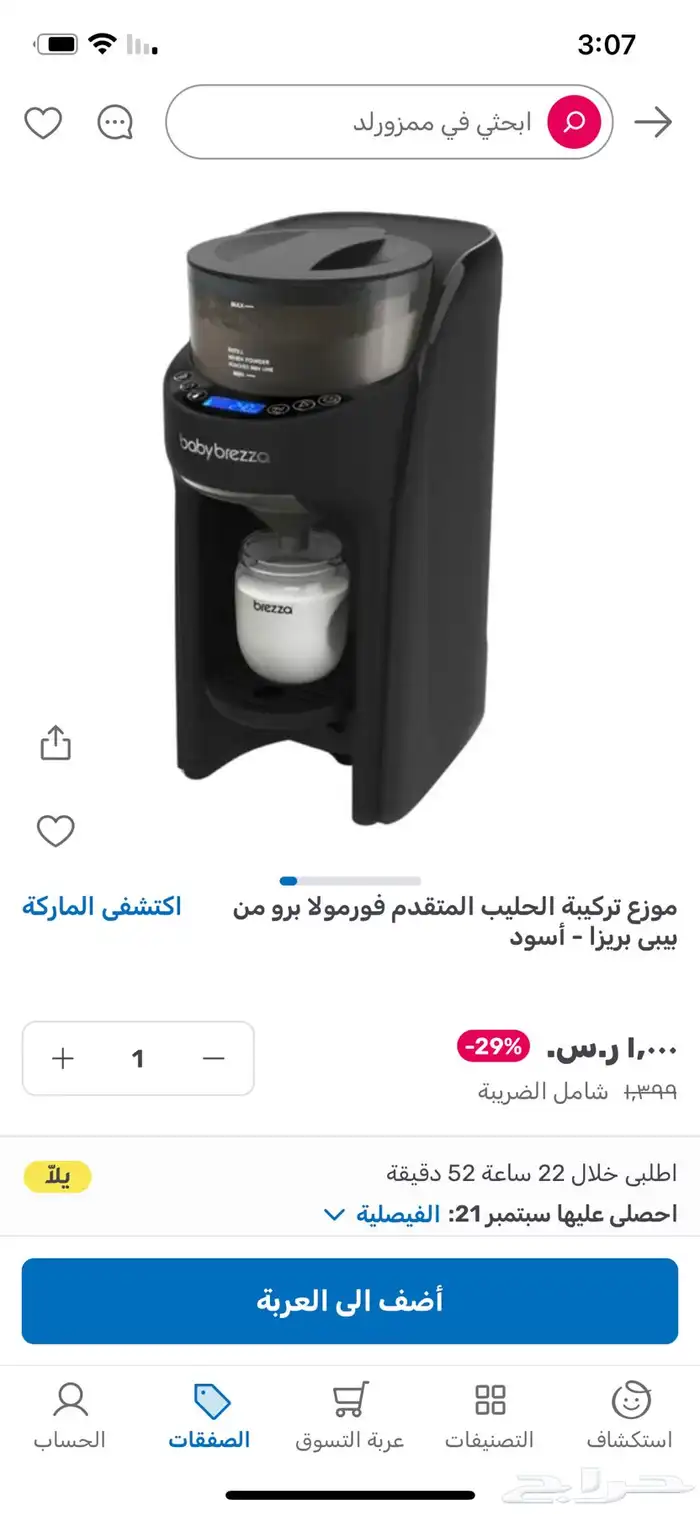 آلة تحضير الحليب 0