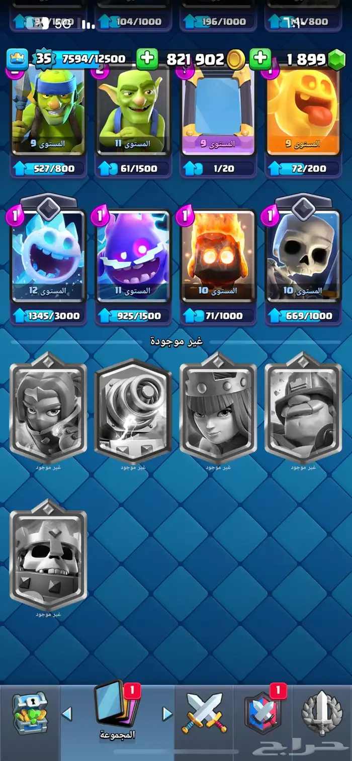 حساب كلاش رويال 1