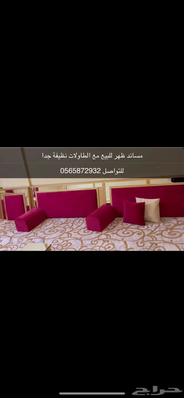 مساند ظهر مع الطاولات والستارة للبيع نظيفة 2