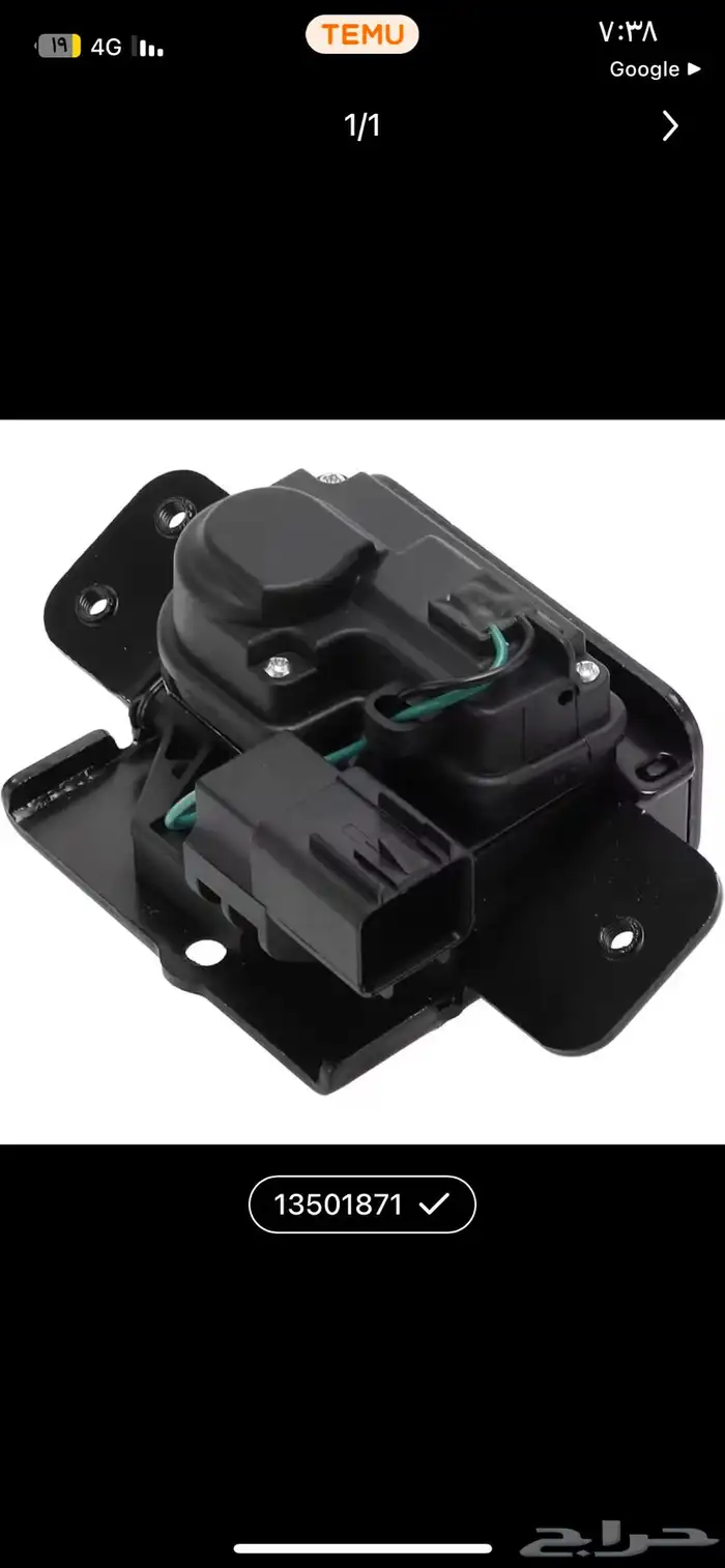 قفل باب خلفي تاهو 2008 0