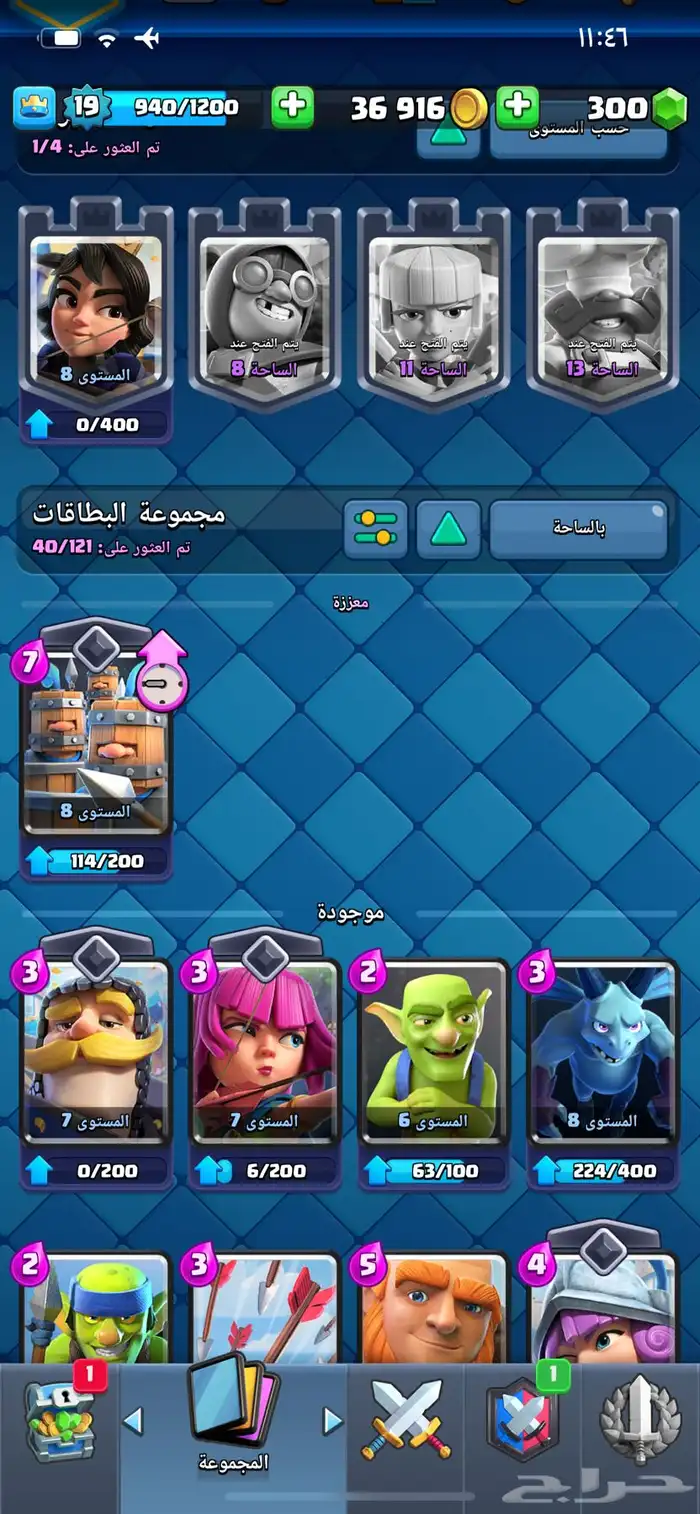 حساب كلاش رويال 3