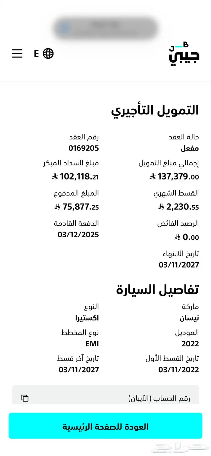 نيسان اكستيرا 2022 تكمله اقساط 4