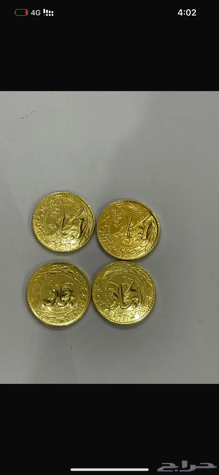 السلام عليكم عملات نادره 1
