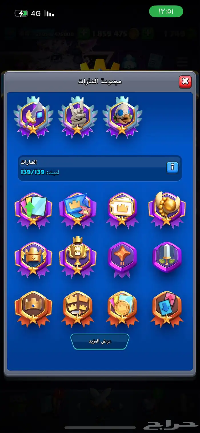 حساب كلاش رويال للبيع 14