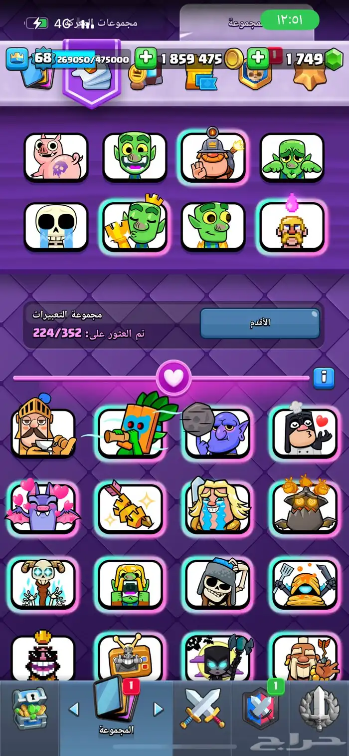 حساب كلاش رويال للبيع 4