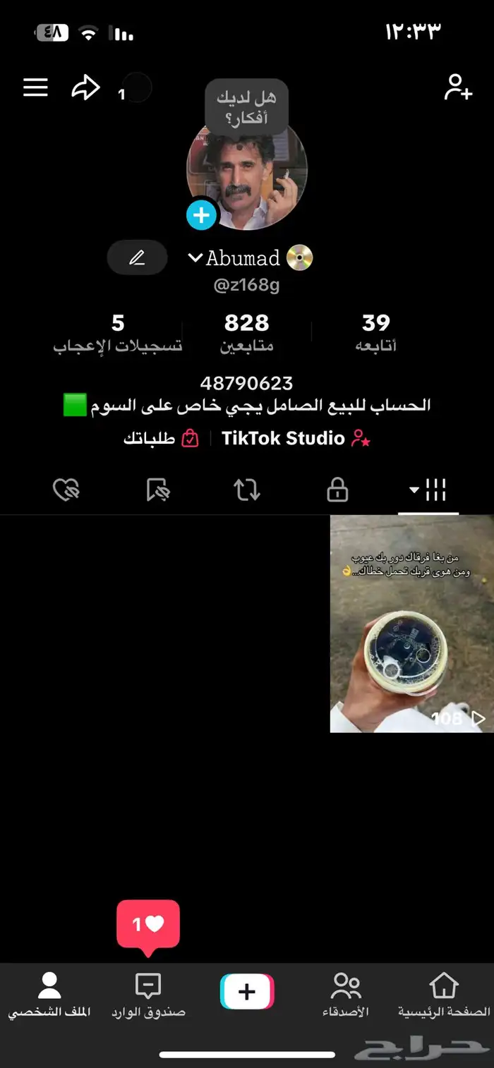 حساب تيك توك للبيع على السوم 0