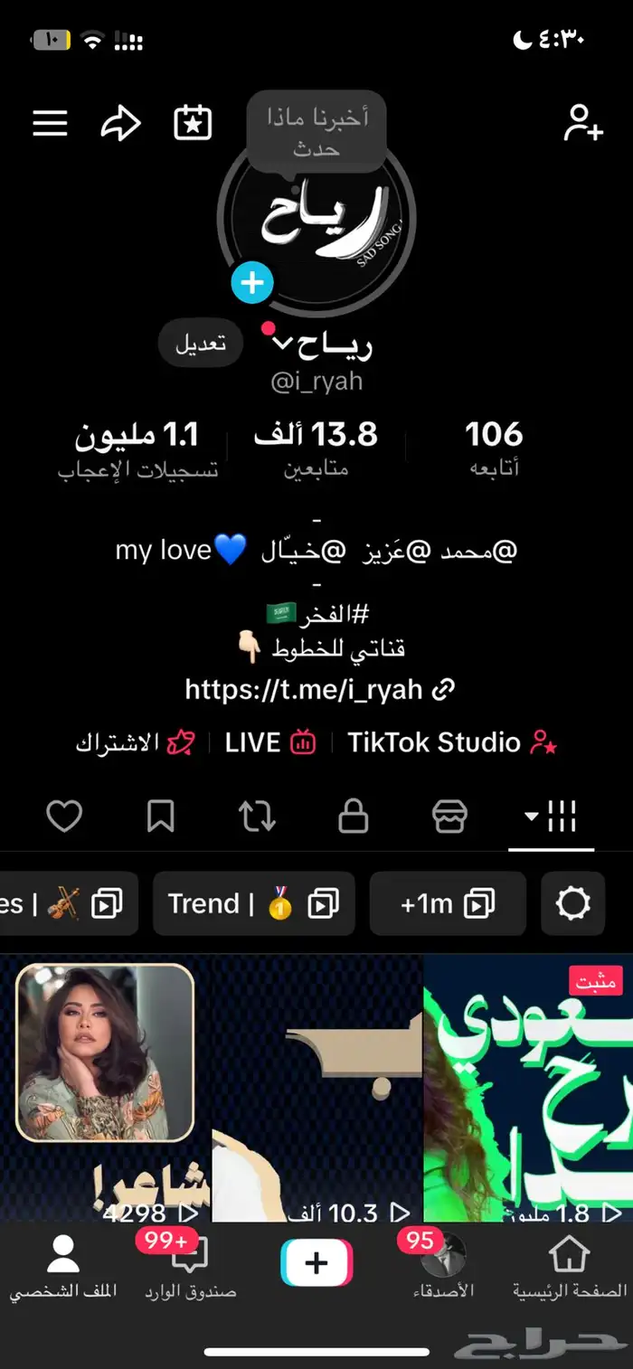 حساب تيك دعم جبار 3