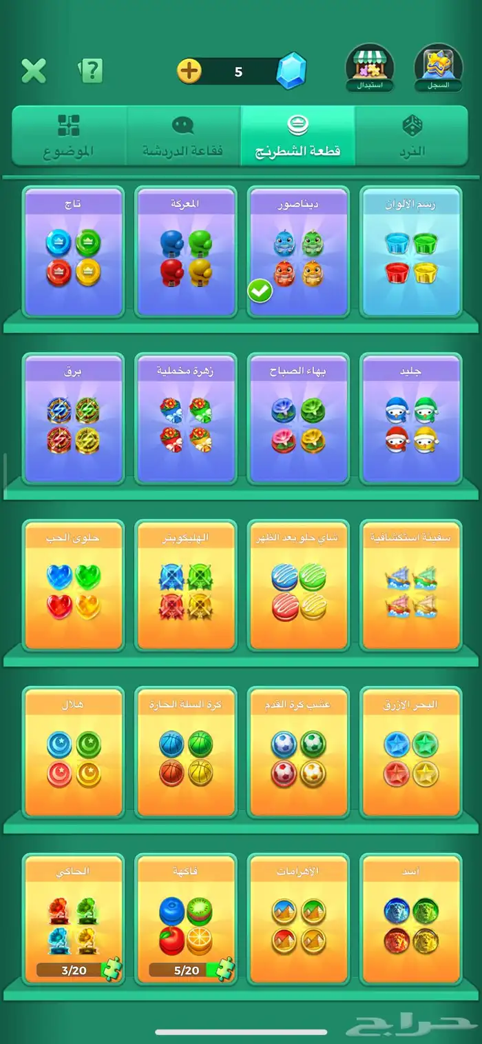 حساب لودو للبيع 4