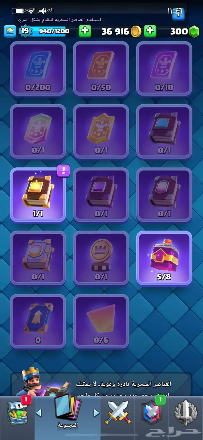 حساب كلاش رويال 4