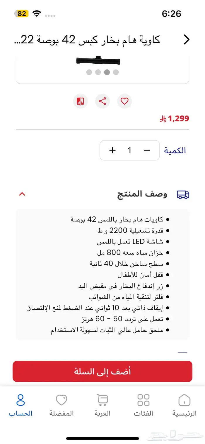 كواية هام 42 انش جديده 5