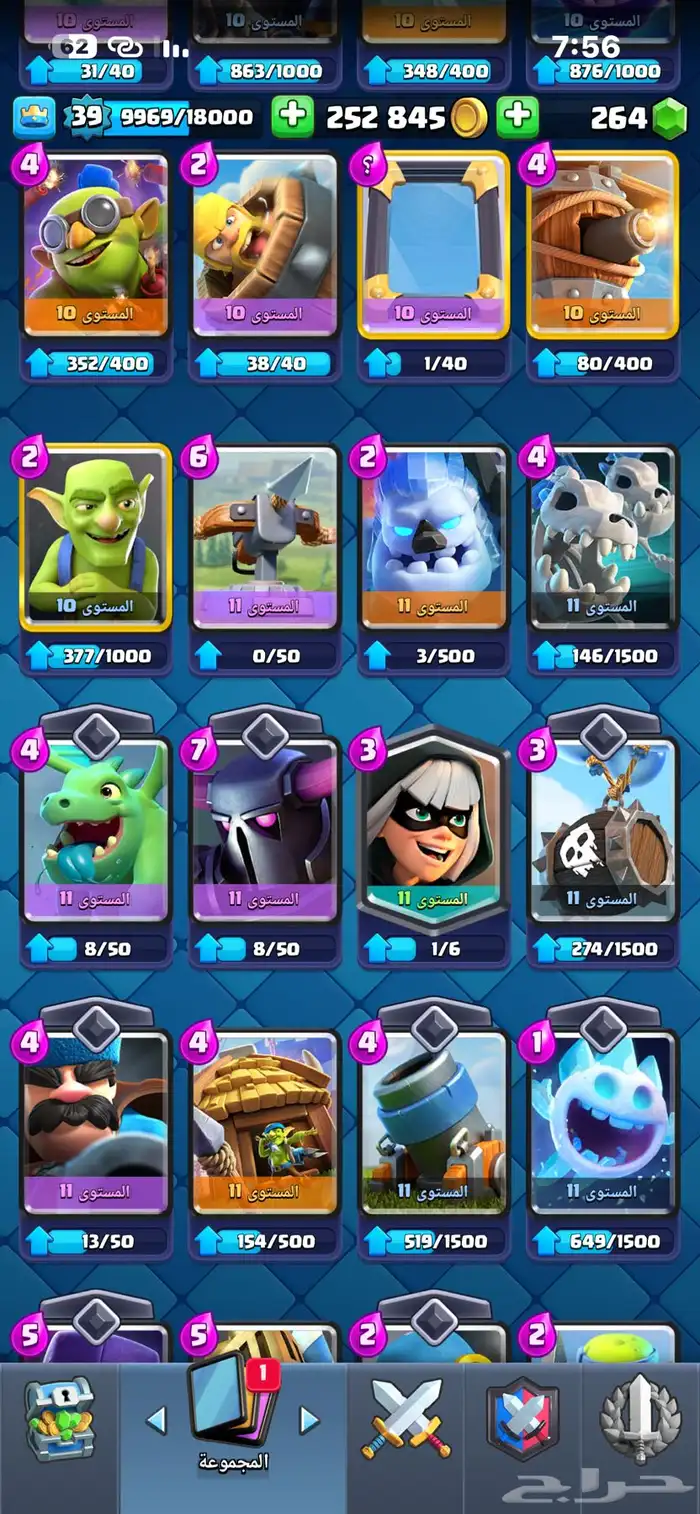 كلاش رويال كؤوس 6500 تاون 18 لفل 39 6