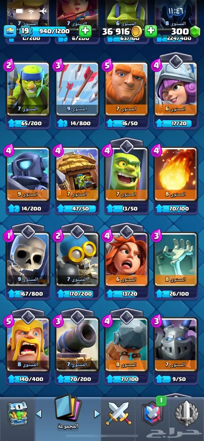 حساب كلاش رويال 2