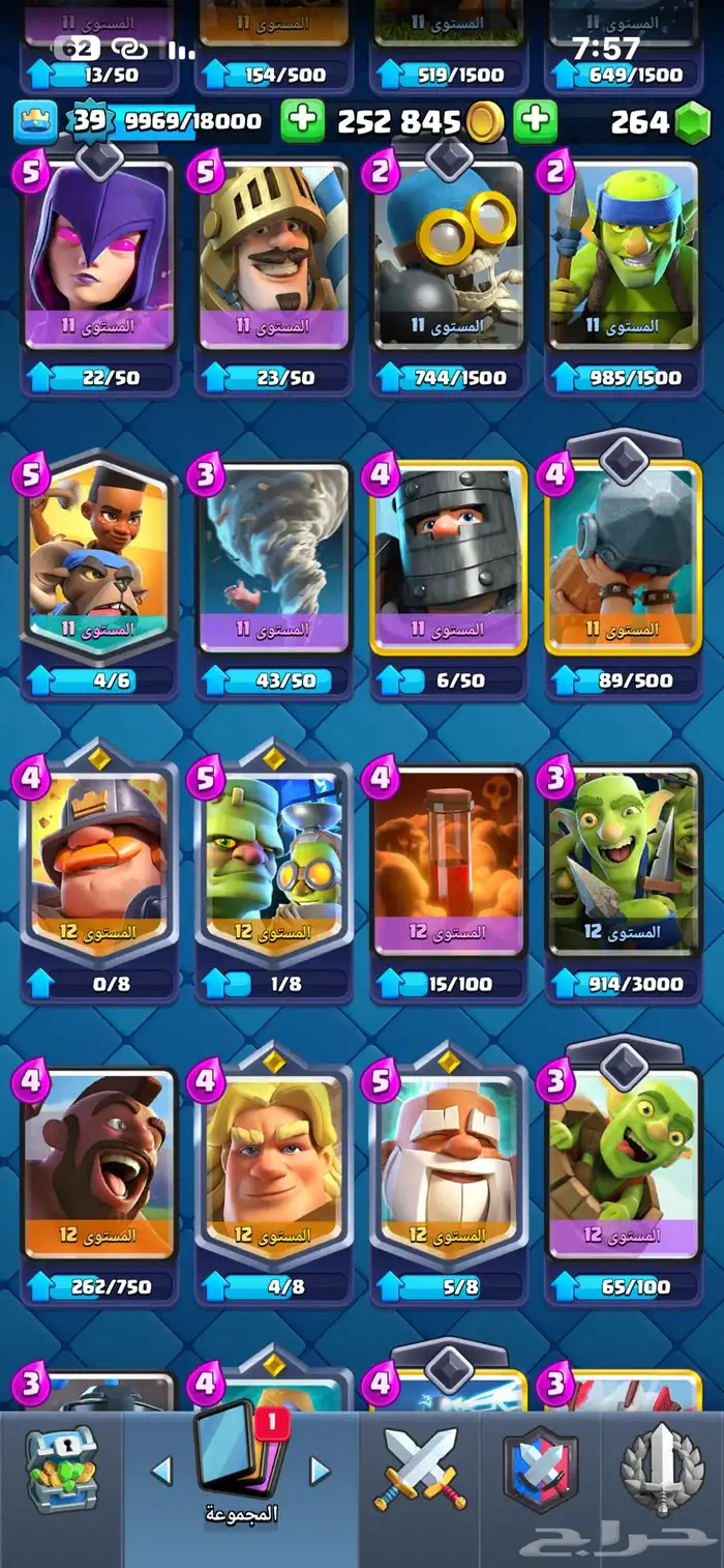 كلاش رويال كؤوس 6500 تاون 18 لفل 39 5