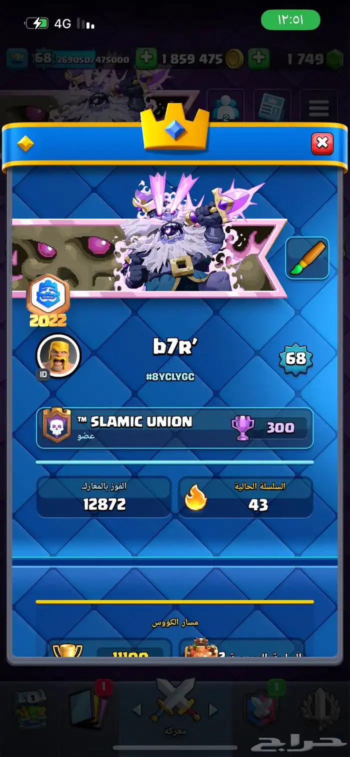 حساب كلاش رويال للبيع 13