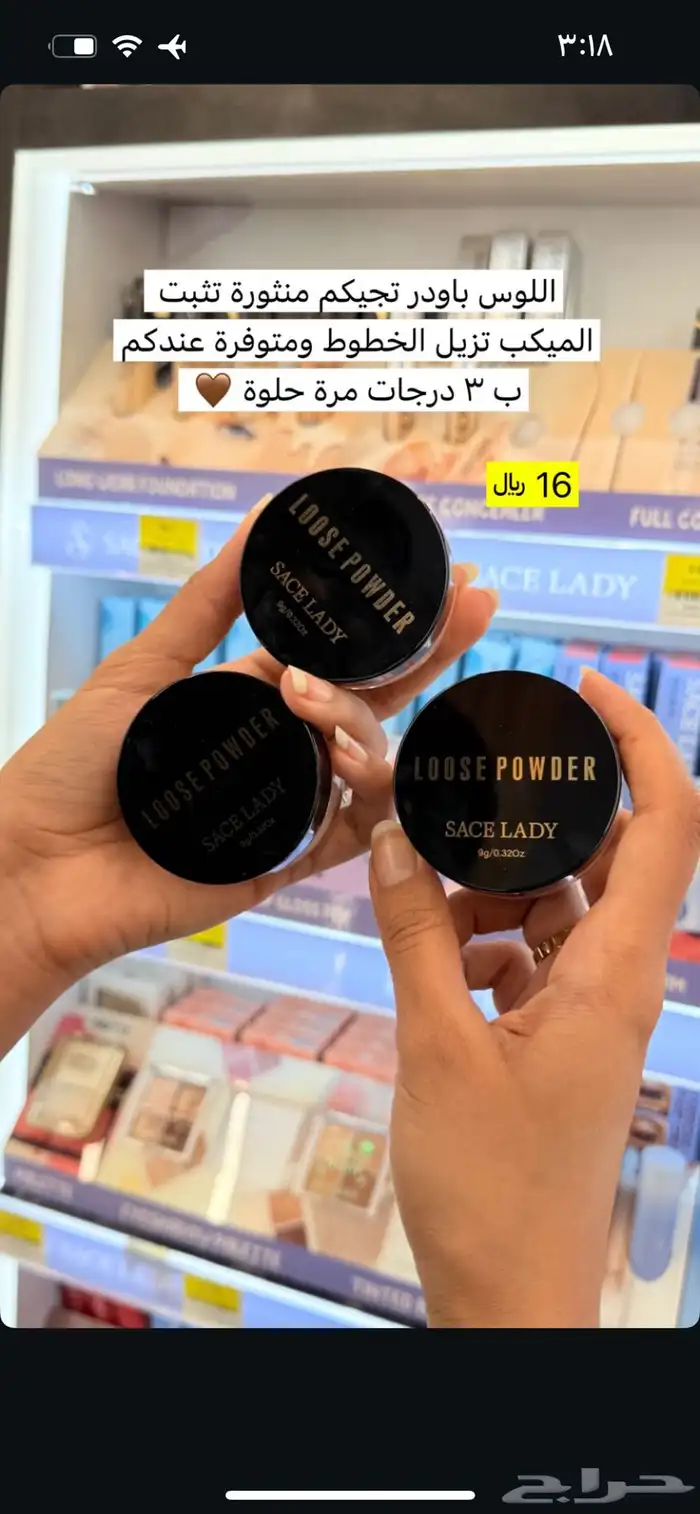 كود خصم تطبيق وموقع دار الأميرات جديد DDD3 خصم 80 بالمئة 0