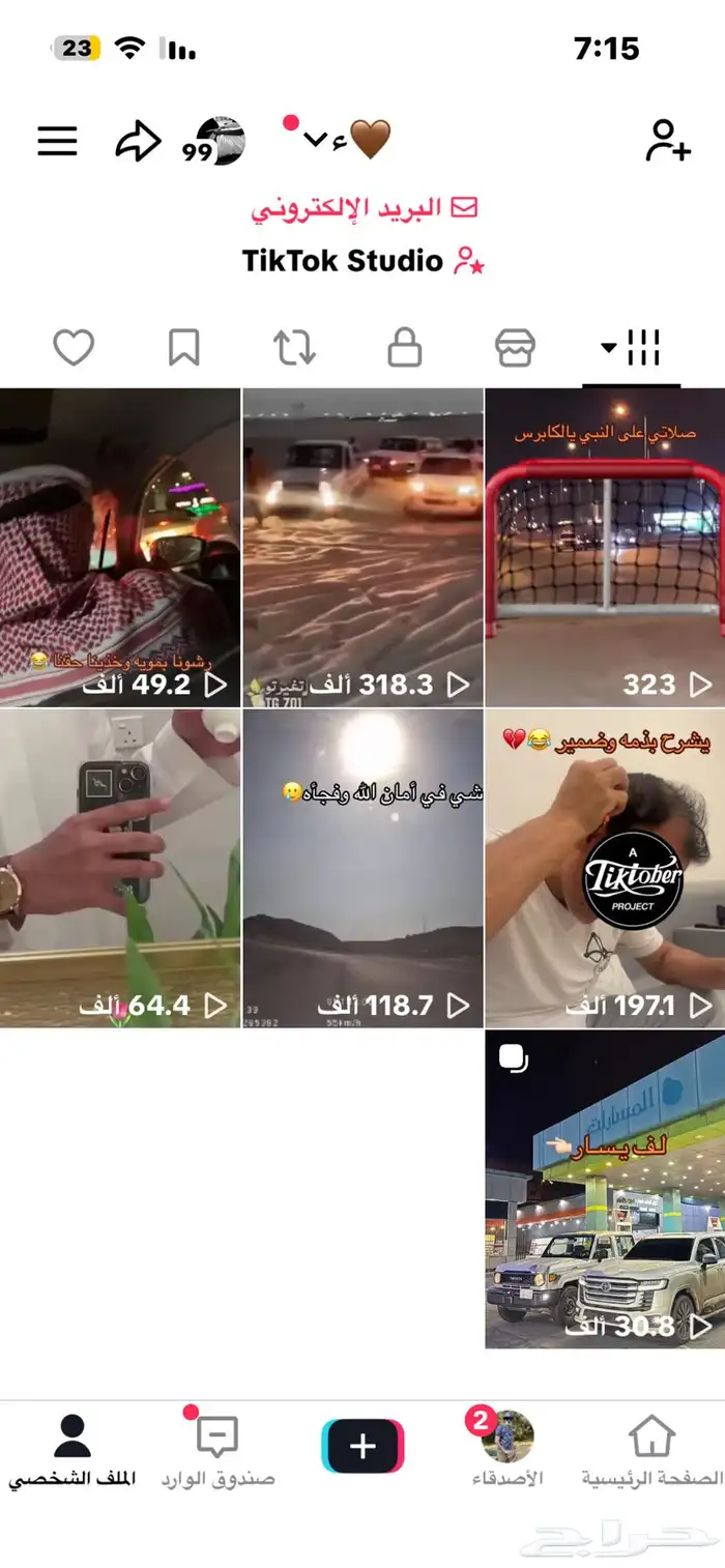 حساب تيك توك 1