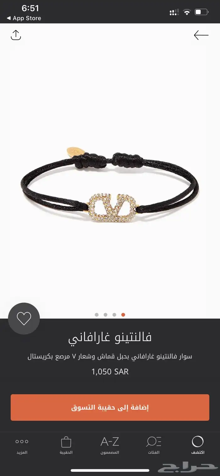 اسوارة فالنتينو خيط اسود 0