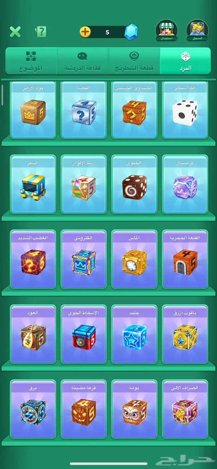 حساب لودو للبيع 1