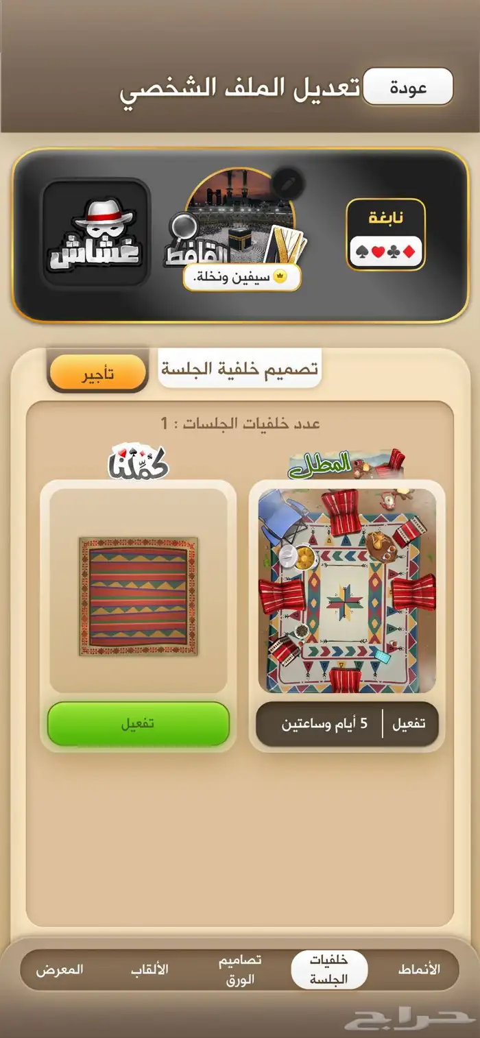 حساب كملنا بلوت نابغه 1