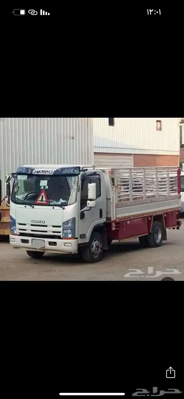 دينه نقل عفش في املج وحلال 0