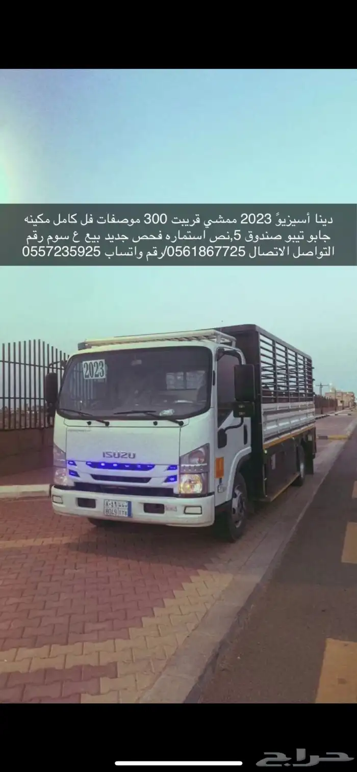 دينا للبيع 3