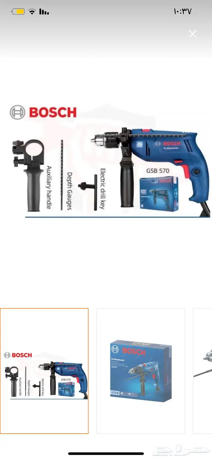 دريل بوش شنيور تخريم مع ميزه المطرقه براس معدني 0