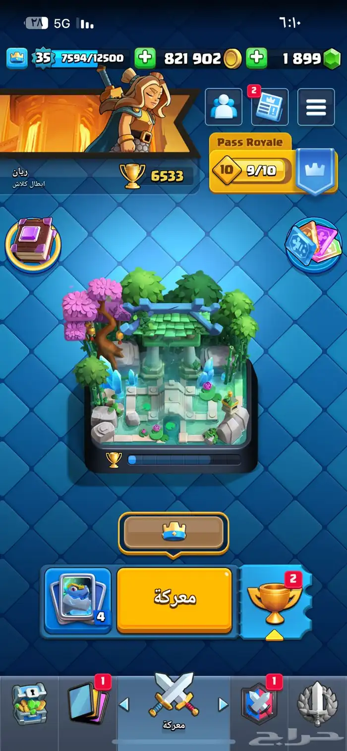 حساب كلاش رويال 0