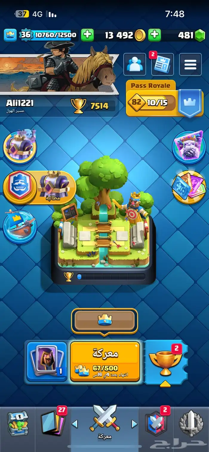 حساب كلاش رويال 0