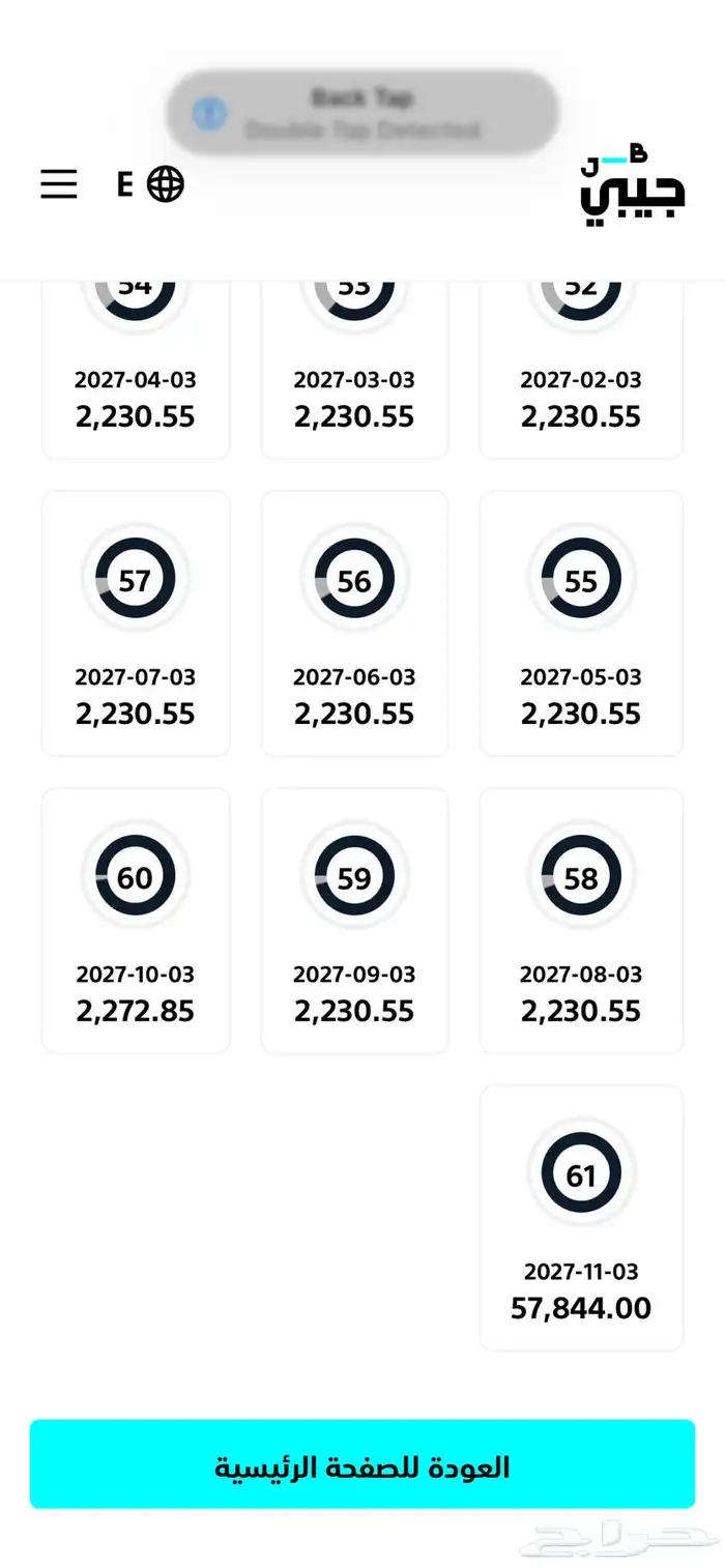 نيسان اكستيرا 2022 تكمله اقساط 5