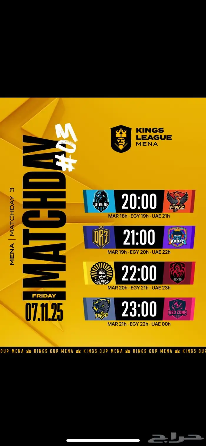 للبيع دوري الملوك الكينغز ليق 0