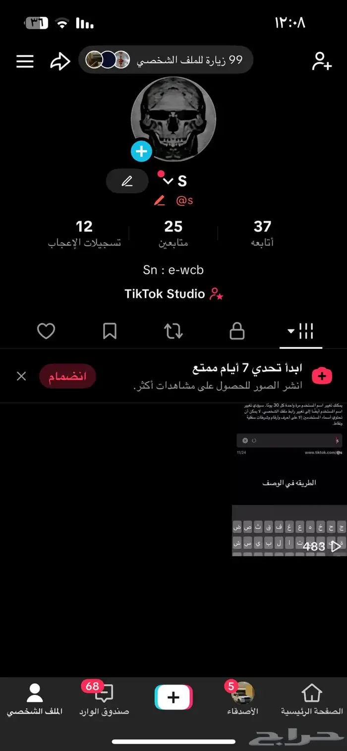 حساب تيك توك يوزر احادي 0