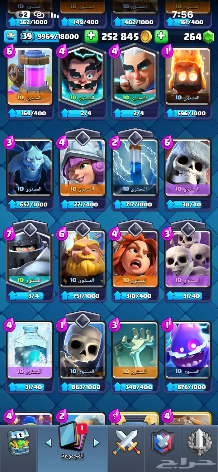 كلاش رويال كؤوس 6500 تاون 18 لفل 39 7