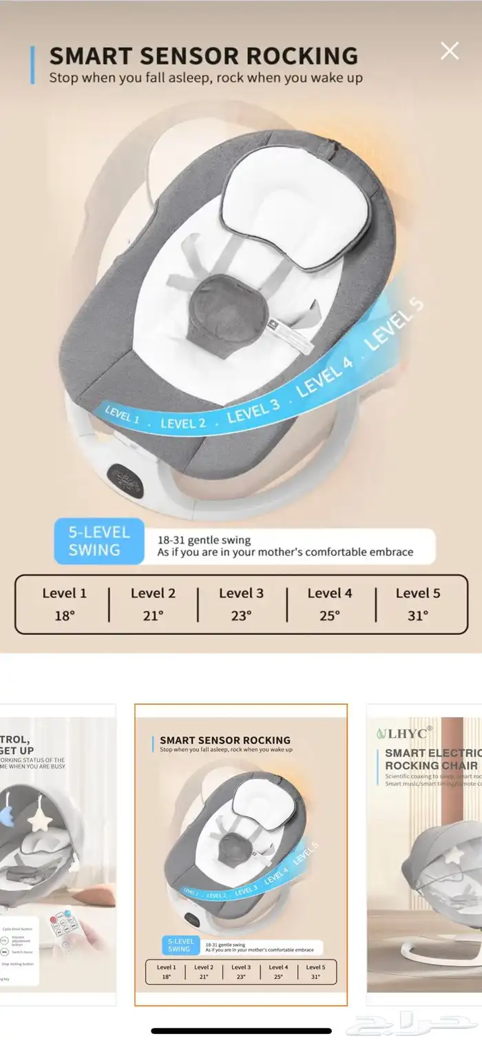 هزاز اطفال كهربائي 0