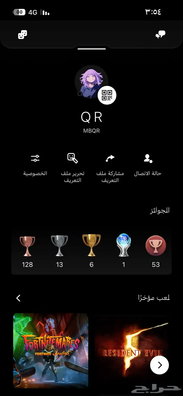 ايدي رباعي فخم مرتب 0