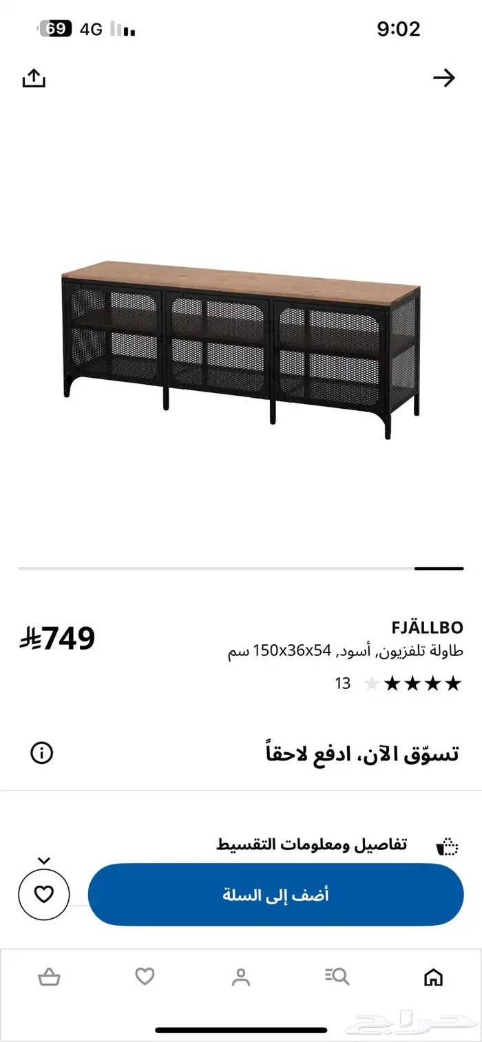 طاولة ايكيا 0