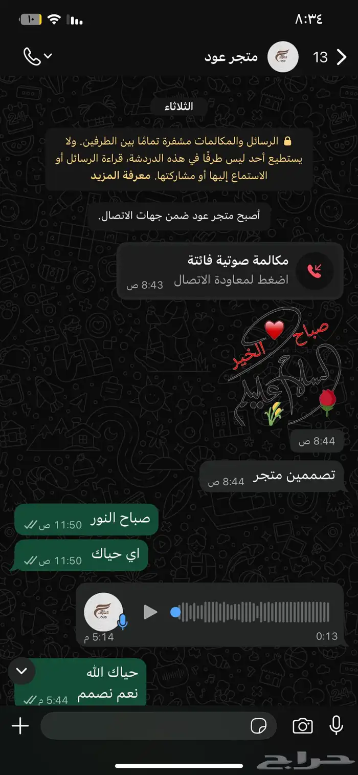 تصميم متجر الالكتروني حساب تيكك توك تبدا فيه مشروعك 2