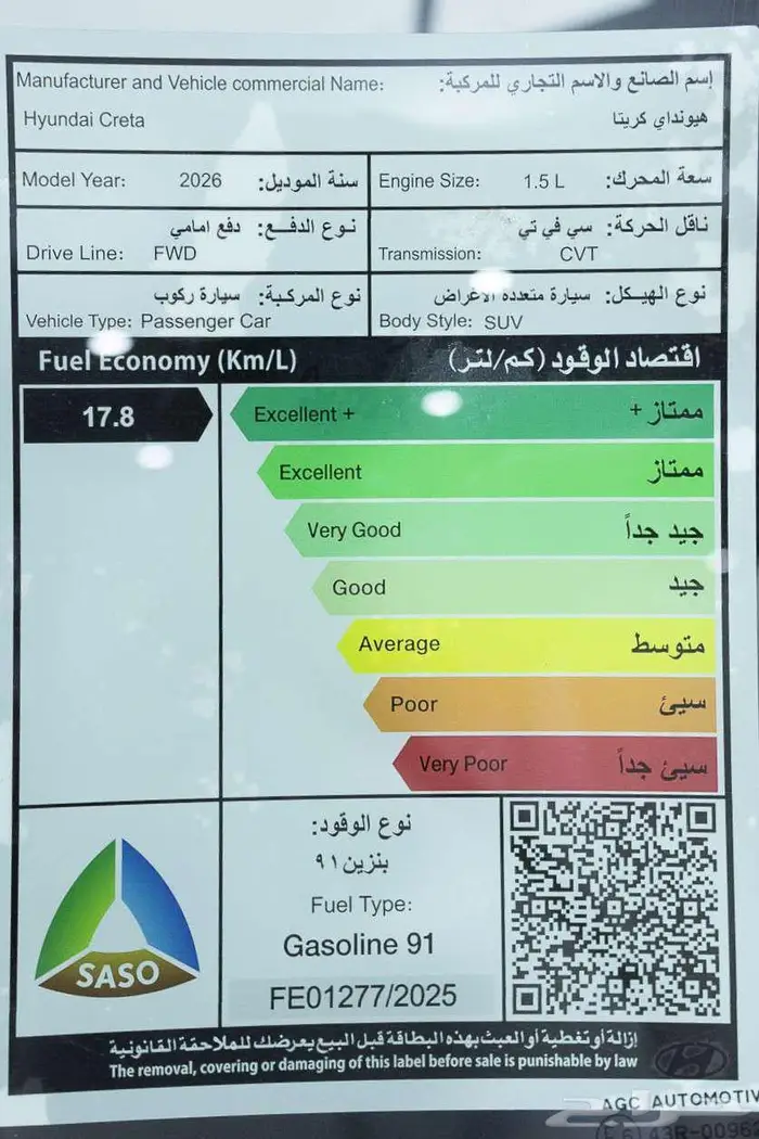 هيونداي كريتا سمارت 2026 اقوي العروض علي الاصدار الجديد 19