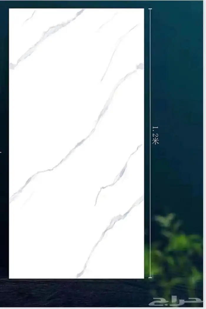 بورسلان اوربي 60-120 نخب اوول سعر خاص 1