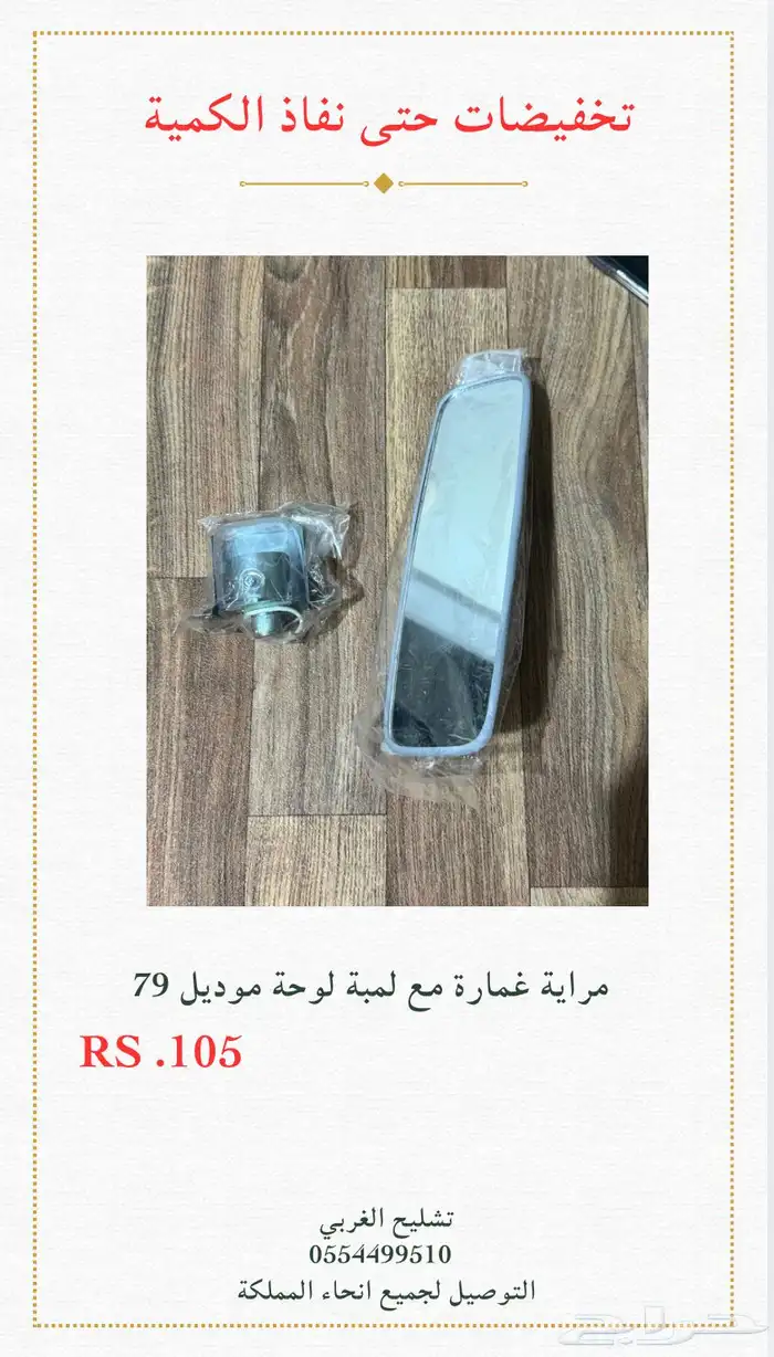 قطع ددسن 79 2