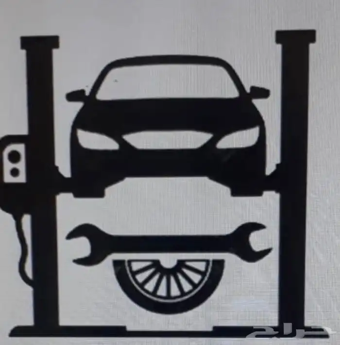 ورشة متنقلة اصلاح سيارات . 0