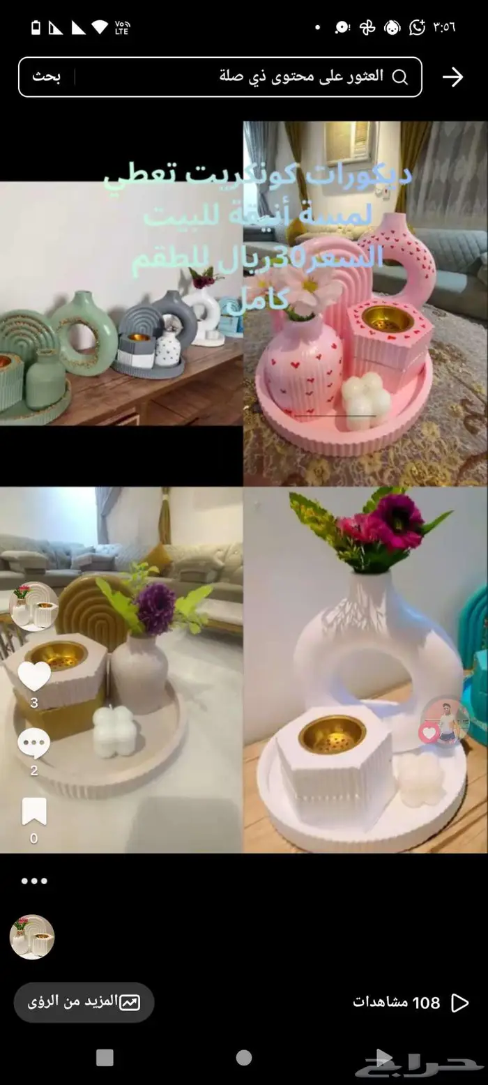 كونكريت ديكور 0