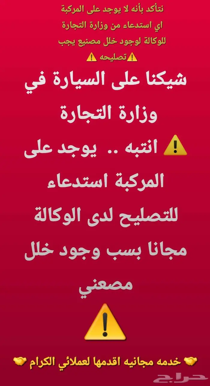 تقرير موجز 619 تقييم تبارك الله فور وسريع 2