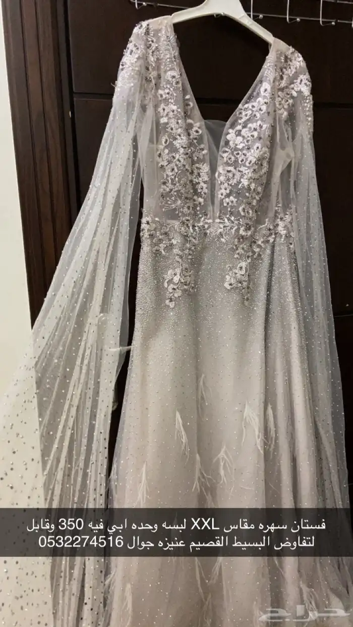 للبيع فساتين اخت الجديدة 1